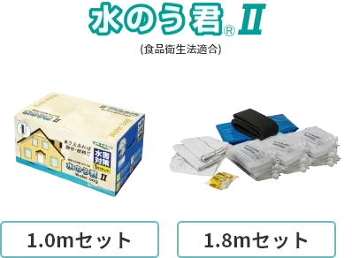 水害対策用品 - 総合サービス 災害対策・防災サイト
