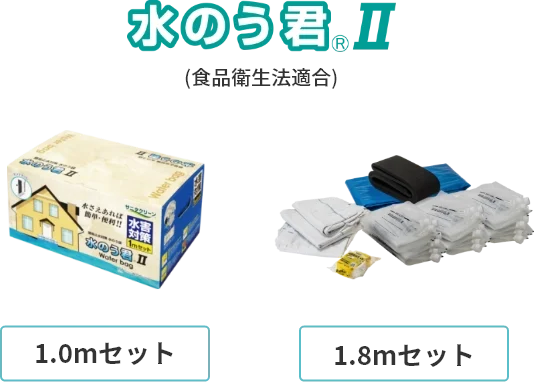 時雨＊新生活のため断捨離中② 茨49個 40枚 水害対策用品 - 総合サービス 災害対策・防災サイト