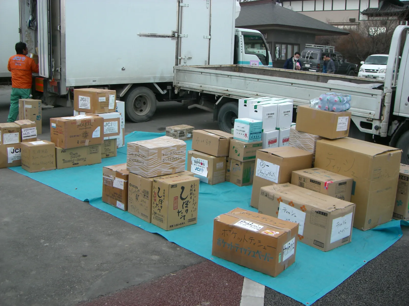 救援物資の山